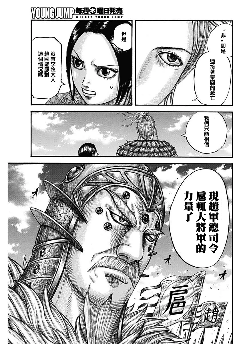 第673话 漂浮的空气 第11页