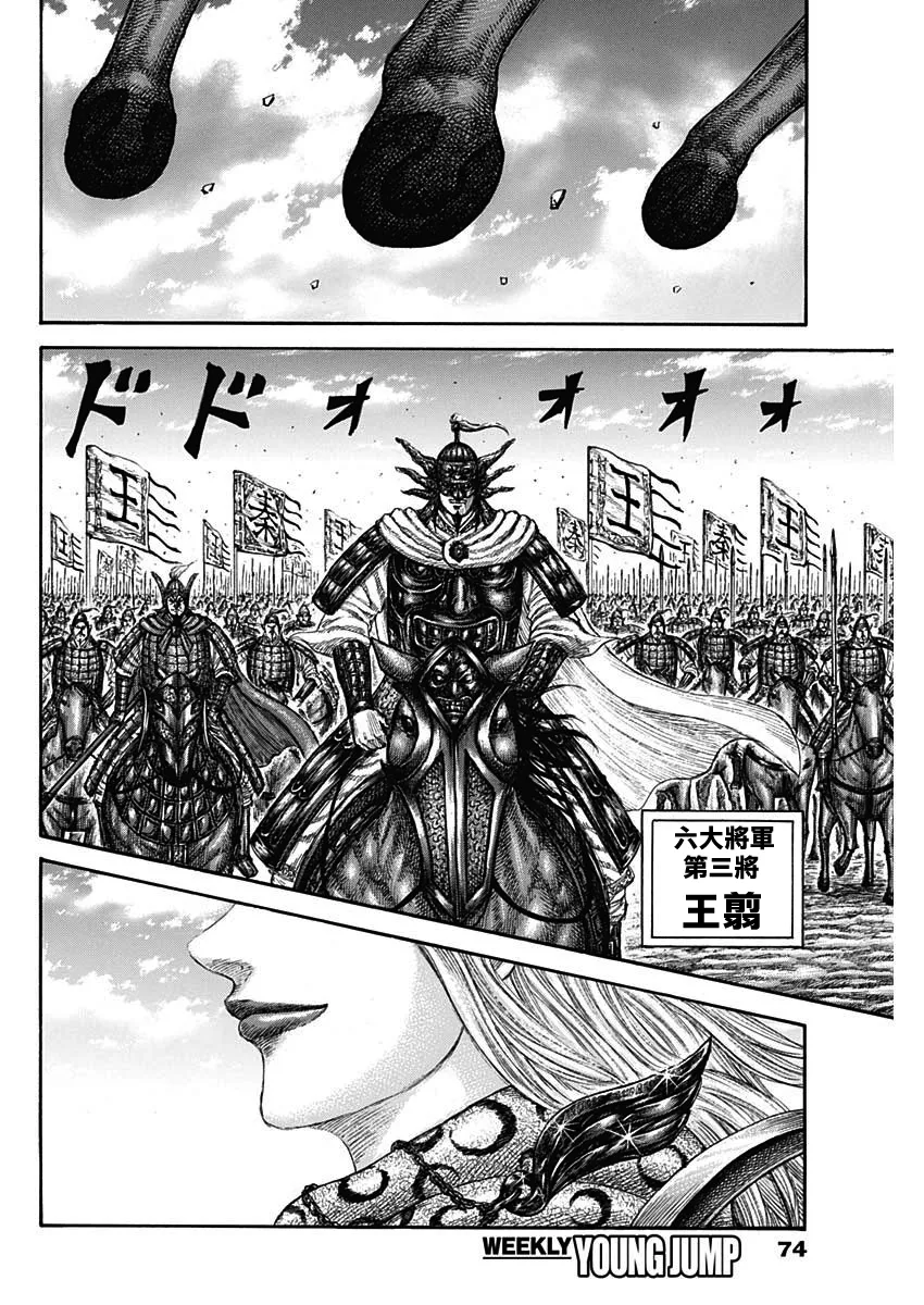 第673话 漂浮的空气 第12页