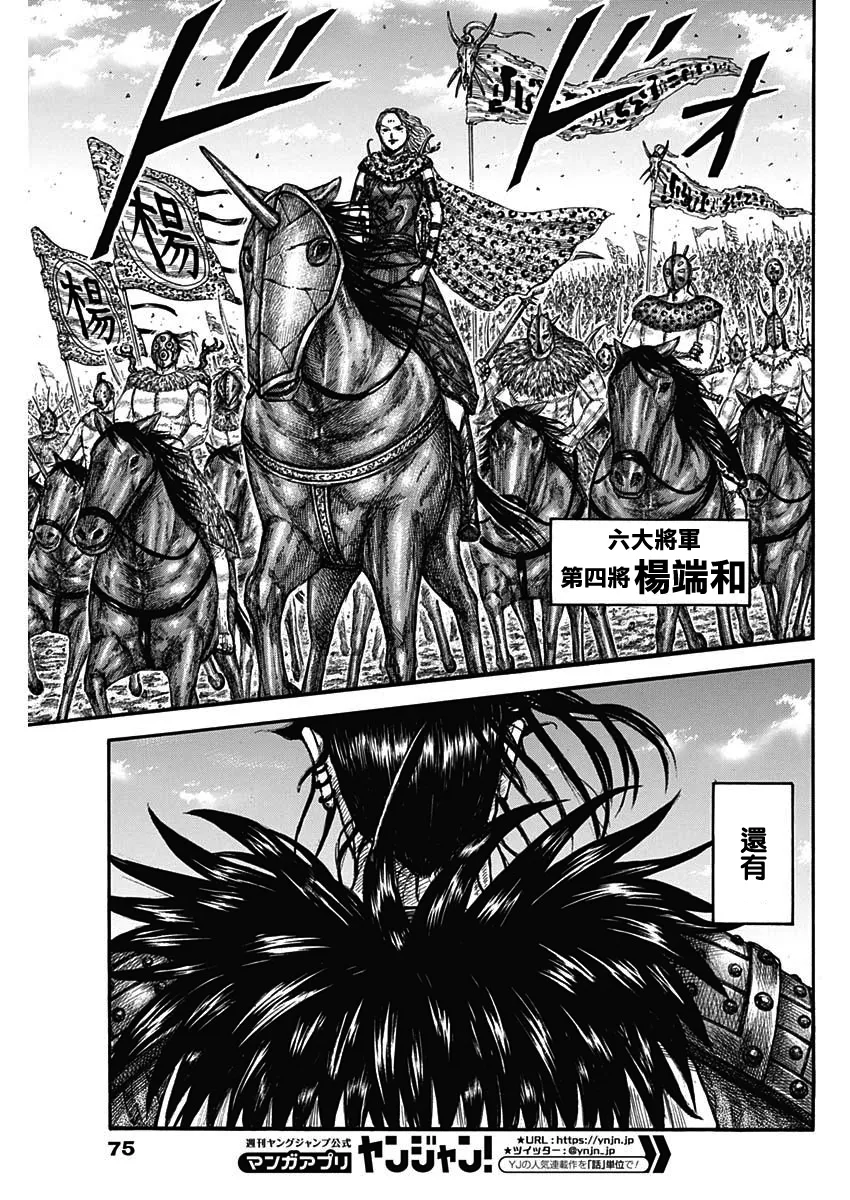 第673话 漂浮的空气 第13页