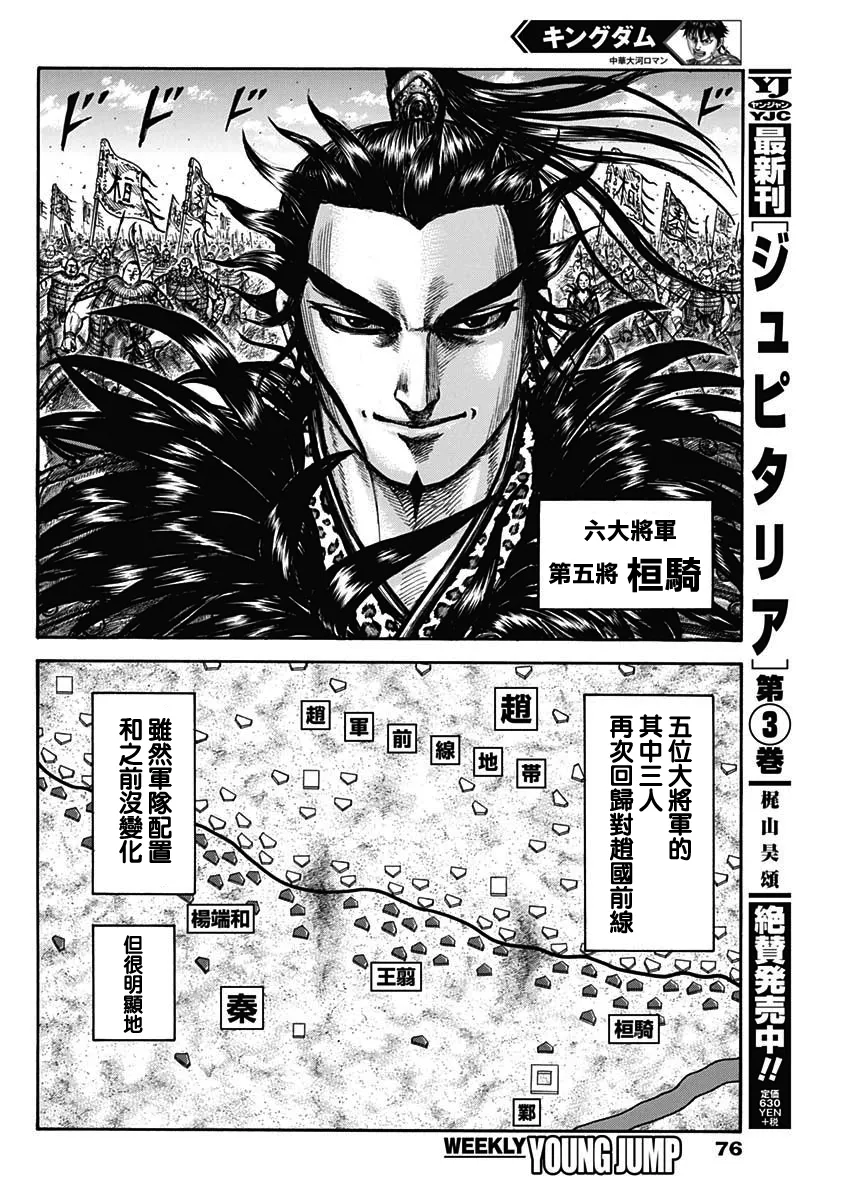 第673话 漂浮的空气 第14页