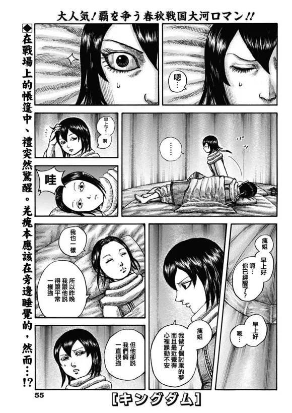 第674话 前往险地的邀请 第1页