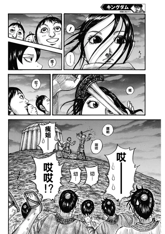 第674话 前往险地的邀请 第4页