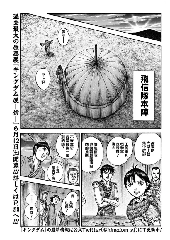 第674话 前往险地的邀请 第5页