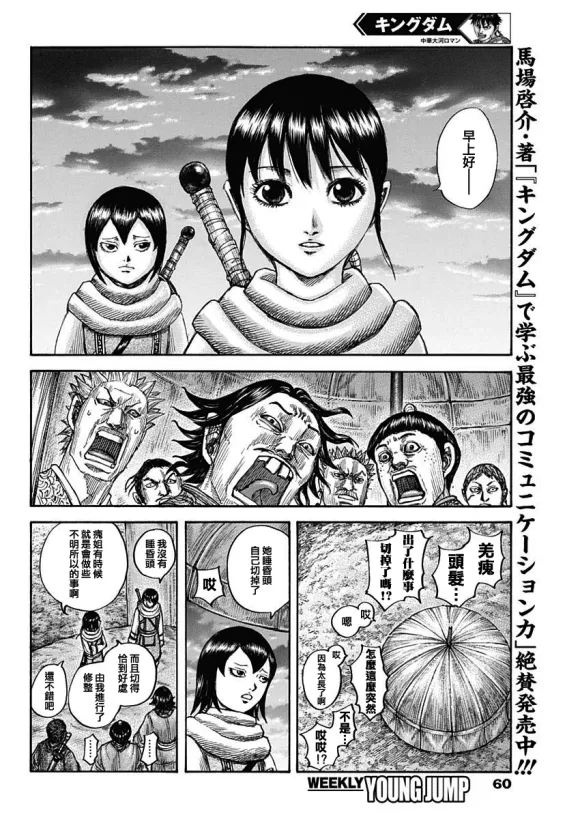 第674话 前往险地的邀请 第6页
