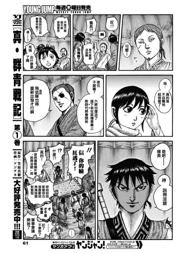 第674话 前往险地的邀请 第7页