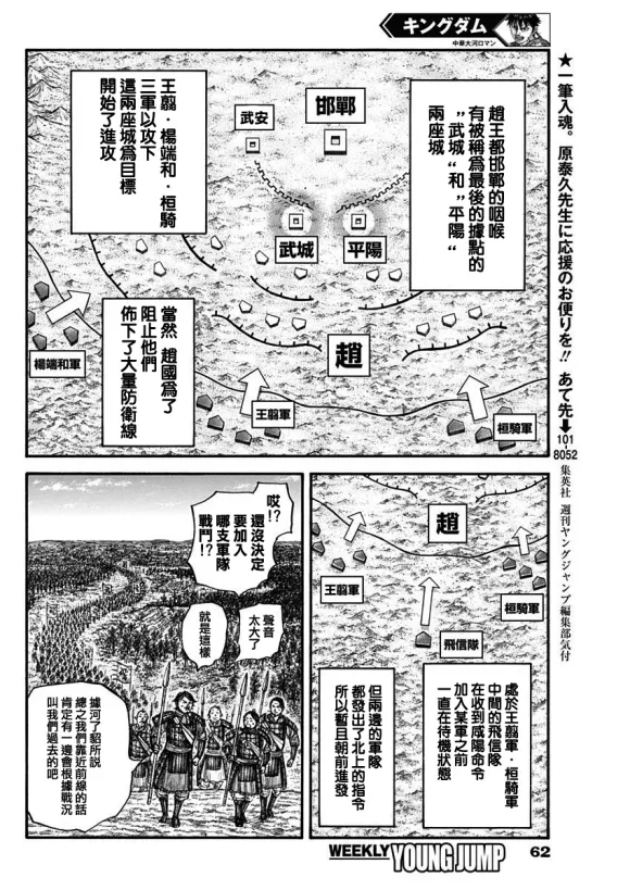 第674话 前往险地的邀请 第8页