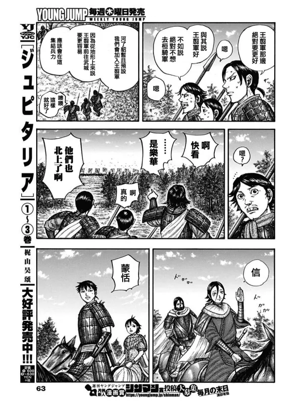 第674话 前往险地的邀请 第9页