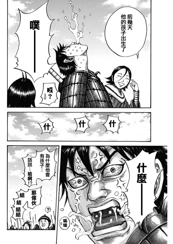 第674话 前往险地的邀请 第12页