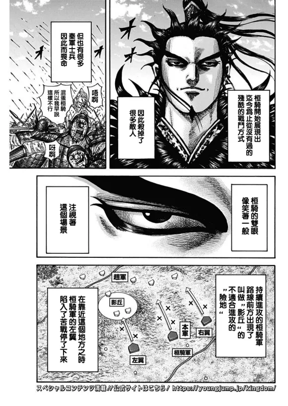 第674话 前往险地的邀请 第17页
