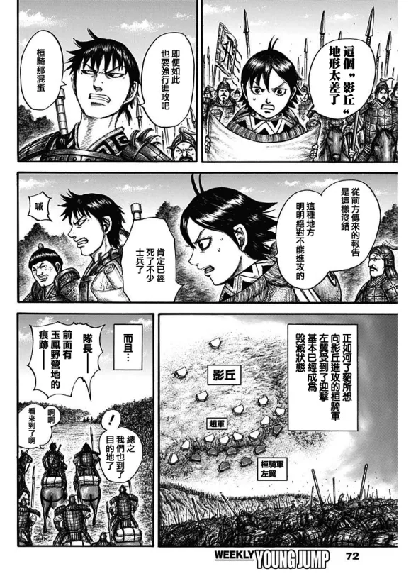 第674话 前往险地的邀请 第18页