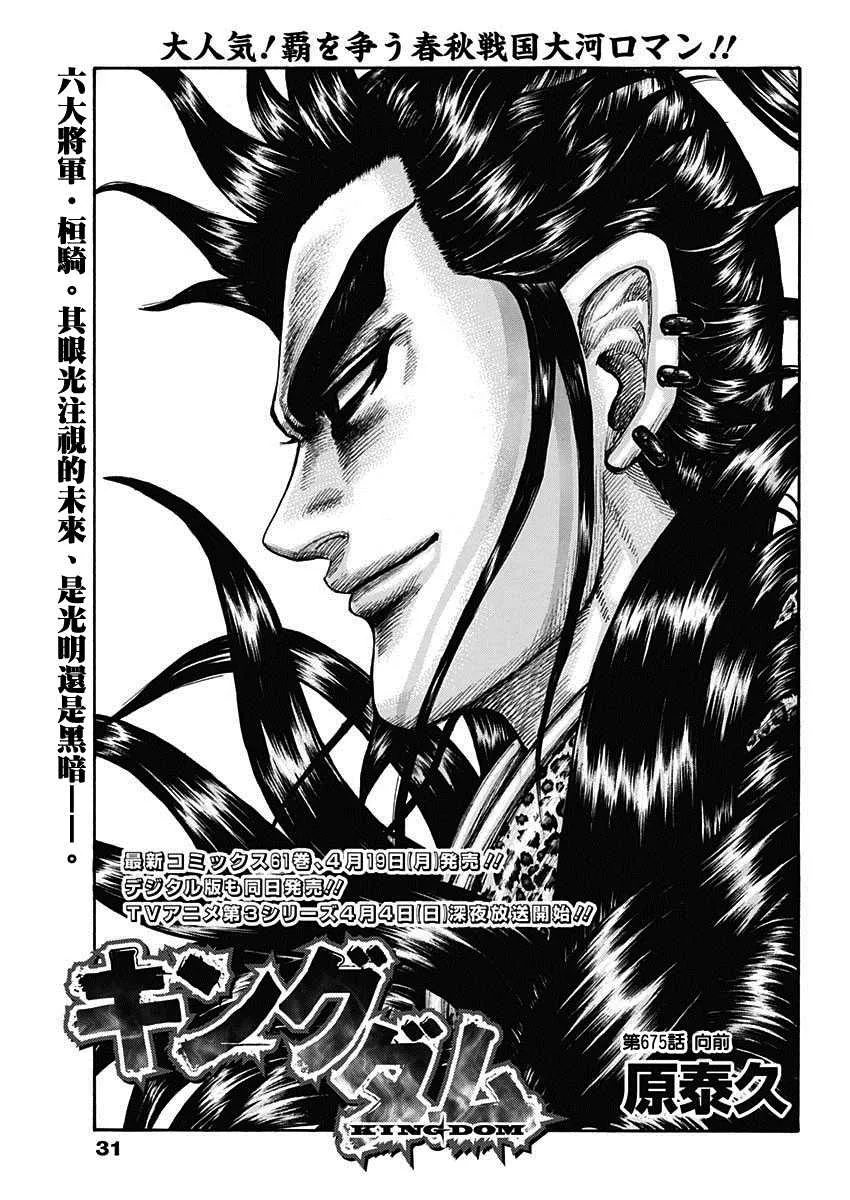 第675话 向前 第1页