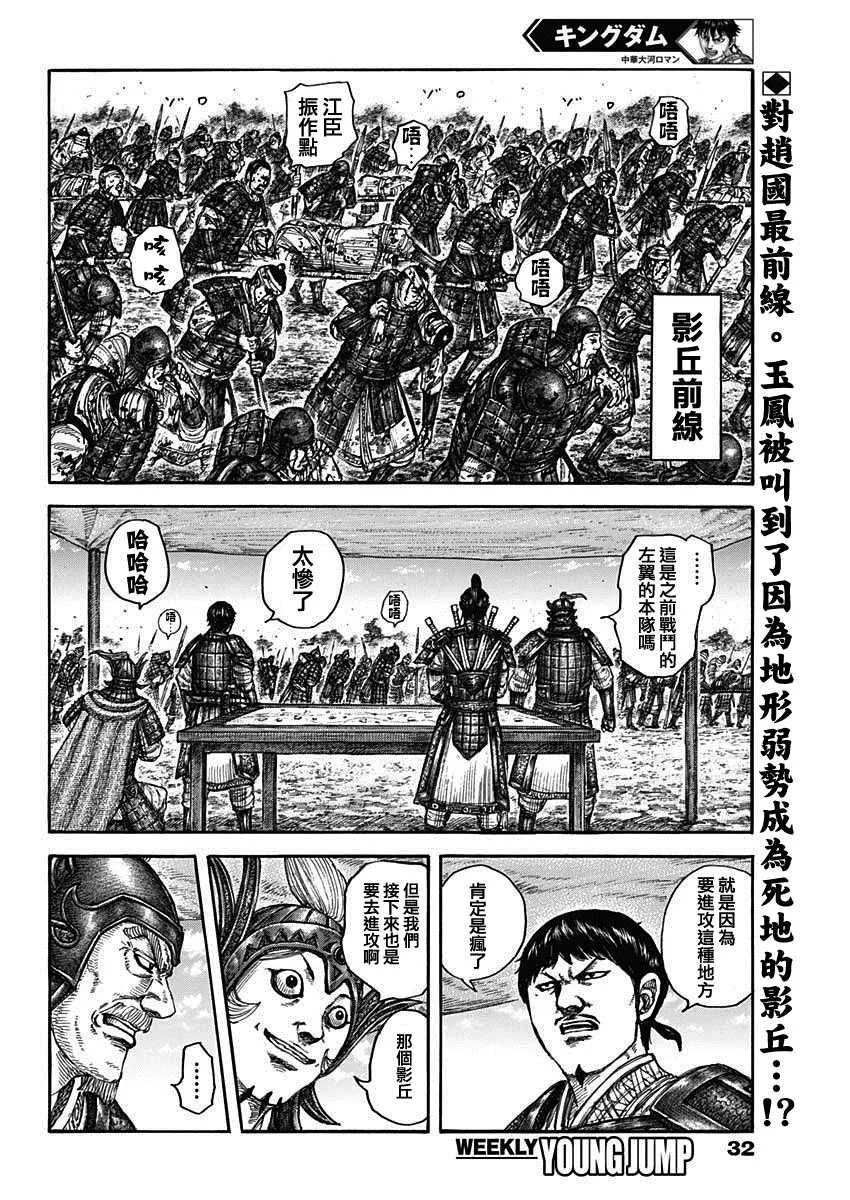 第675话 向前 第2页