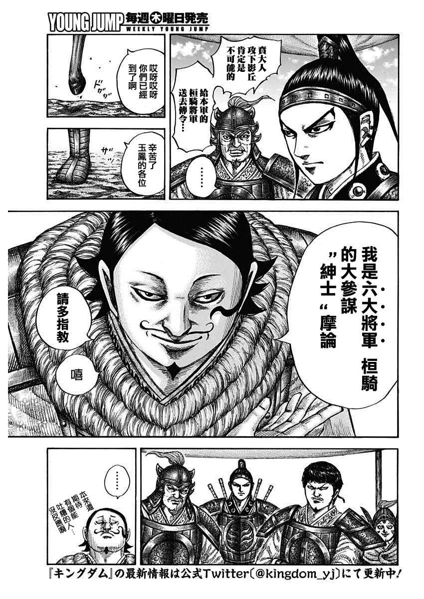 第675话 向前 第3页