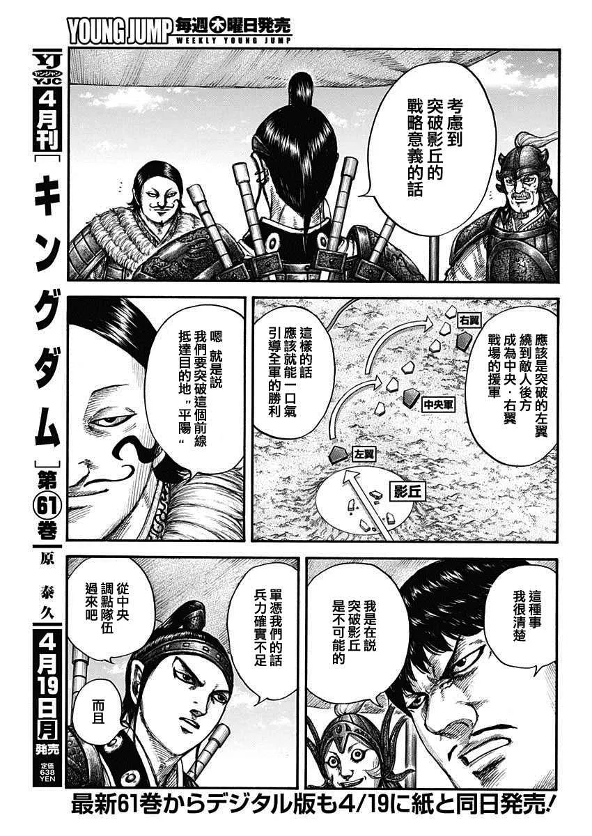 第675话 向前 第5页