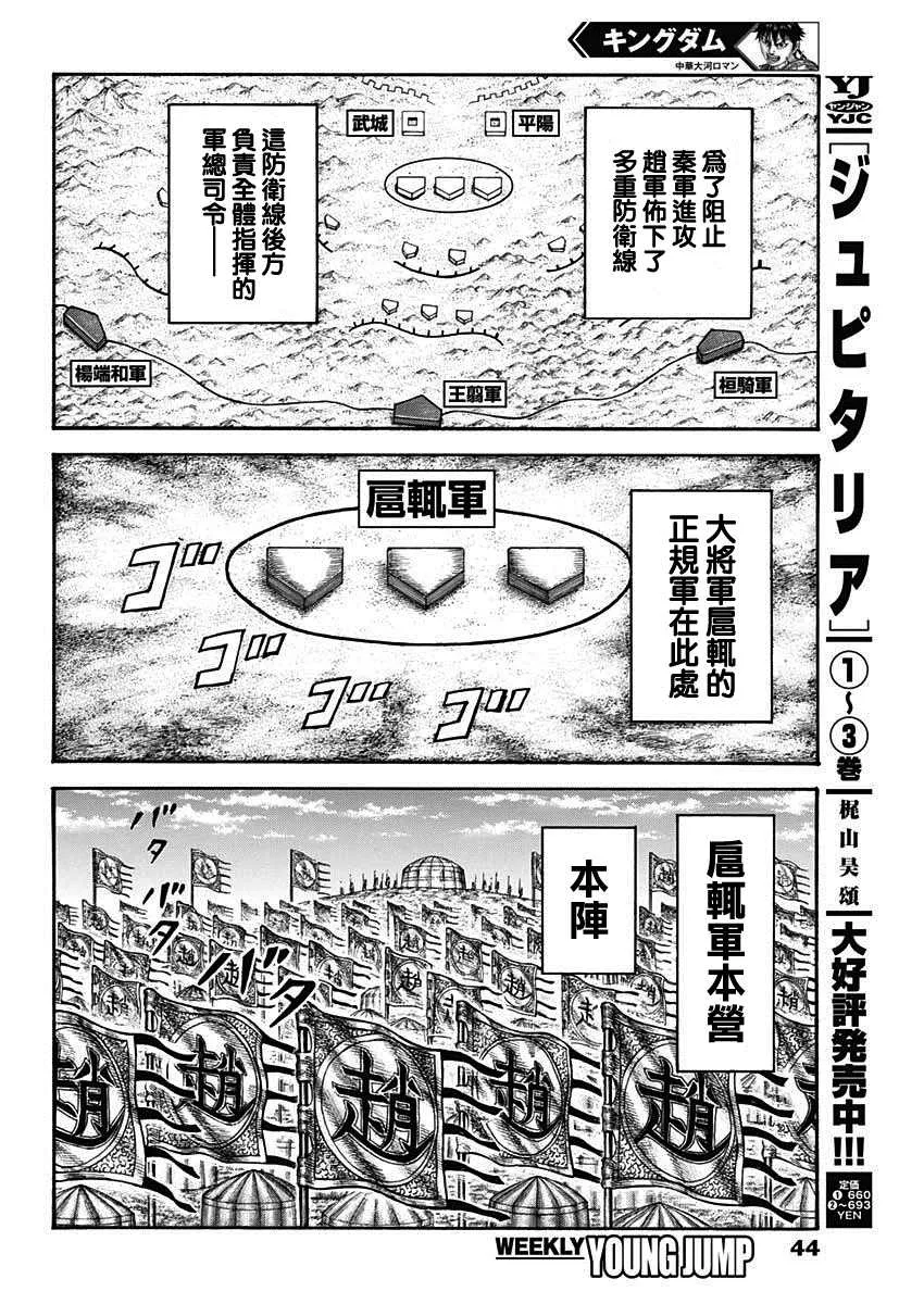 第675话 向前 第13页