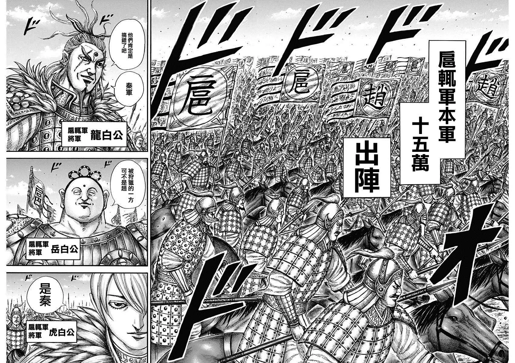 第675话 向前 第15页