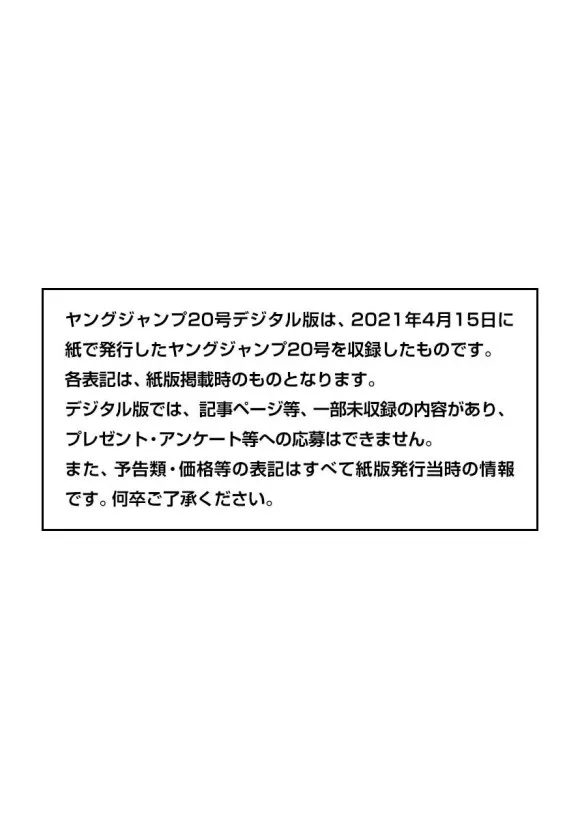 第676话 干渴的理由 第1页