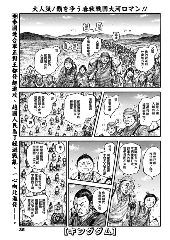 第676话 干渴的理由 第2页