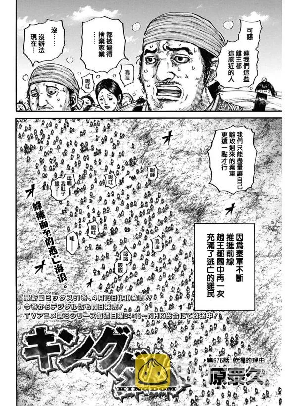 第676话 干渴的理由 第3页