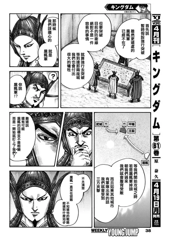 第676话 干渴的理由 第4页