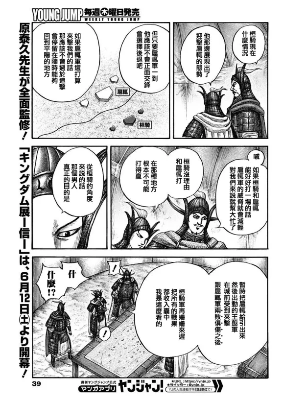 第676话 干渴的理由 第5页