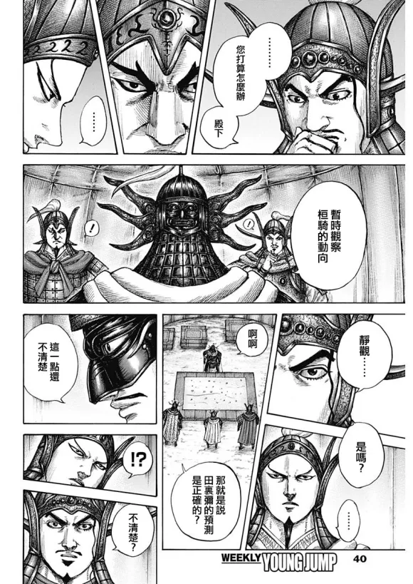 第676话 干渴的理由 第6页