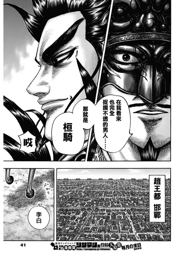 第676话 干渴的理由 第7页