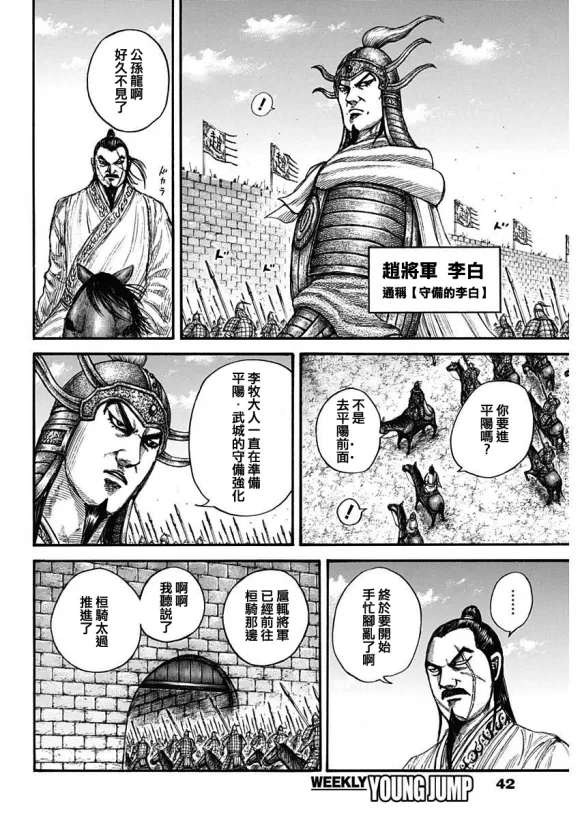 第676话 干渴的理由 第8页