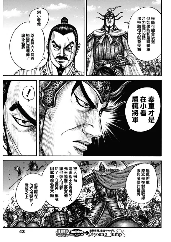 第676话 干渴的理由 第9页