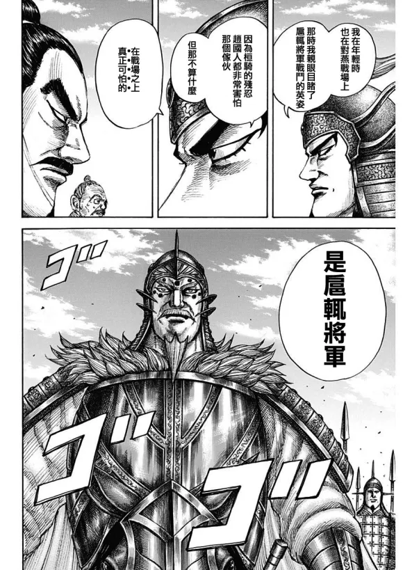 第676话 干渴的理由 第10页