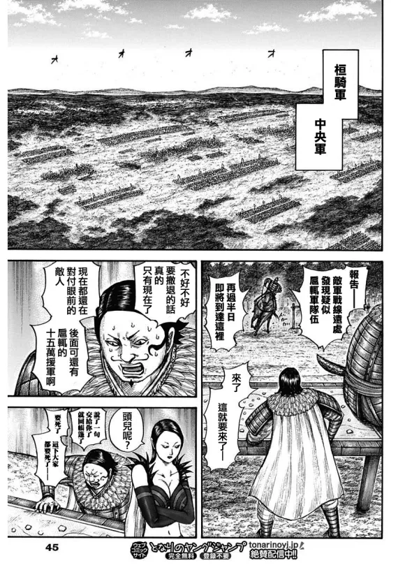 第676话 干渴的理由 第11页