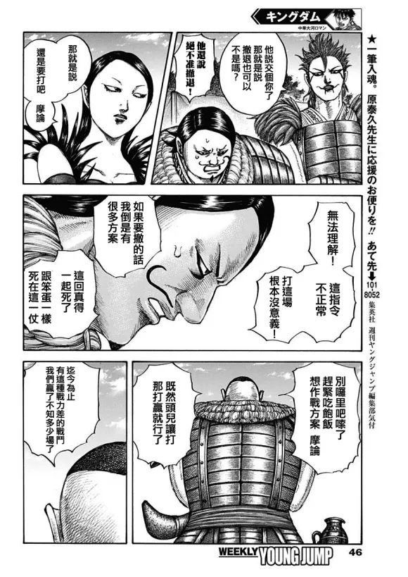 第676话 干渴的理由 第12页