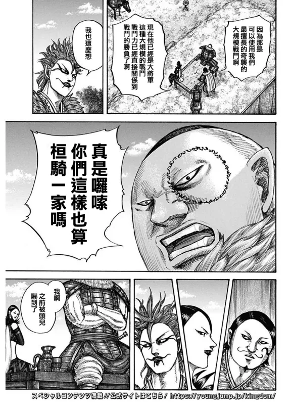 第676话 干渴的理由 第13页
