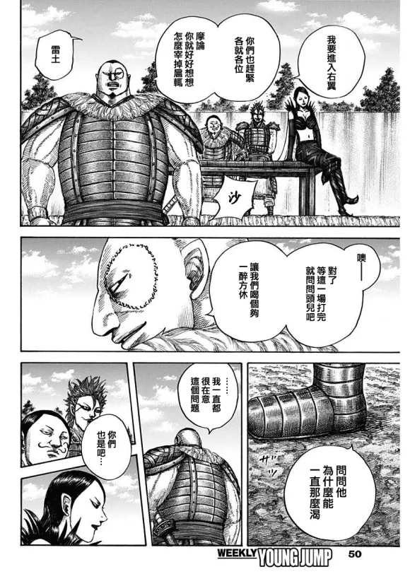 第676话 干渴的理由 第16页