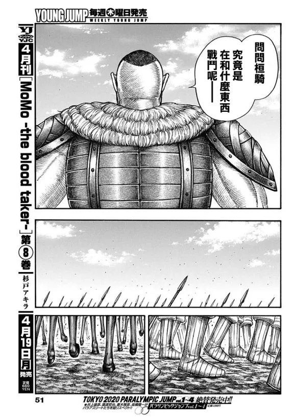 第676话 干渴的理由 第17页