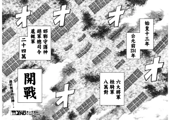第676话 干渴的理由 第18页