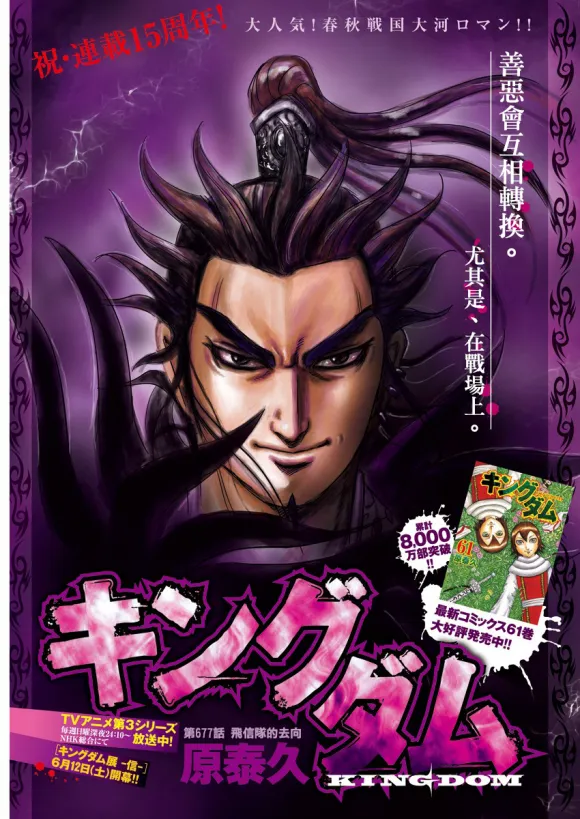 第677话 飞信队的去向 第2页