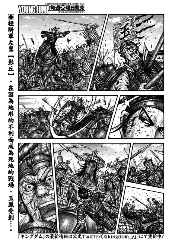第677话 飞信队的去向 第3页