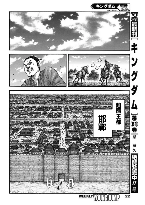 第677话 飞信队的去向 第4页