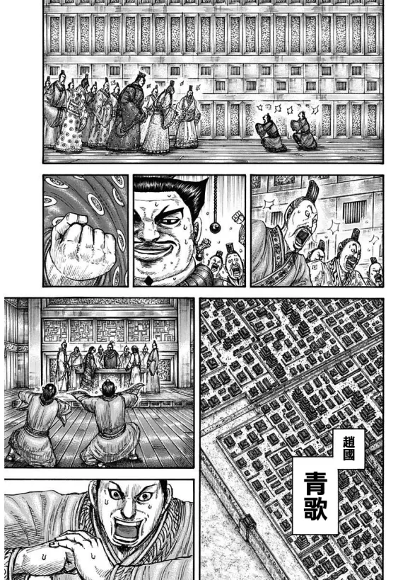第677话 飞信队的去向 第5页