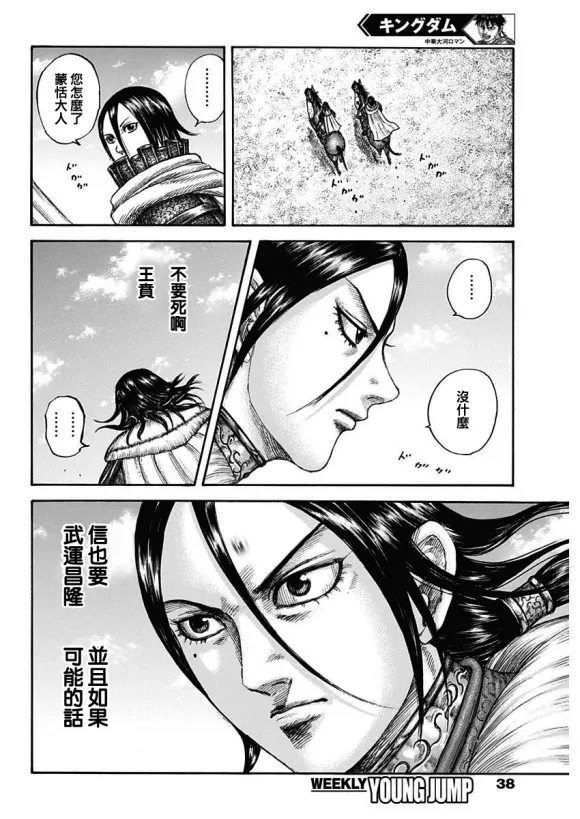 第677话 飞信队的去向 第19页