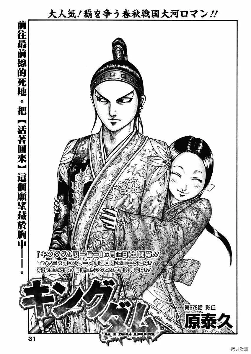 第678话 影丘 第1页