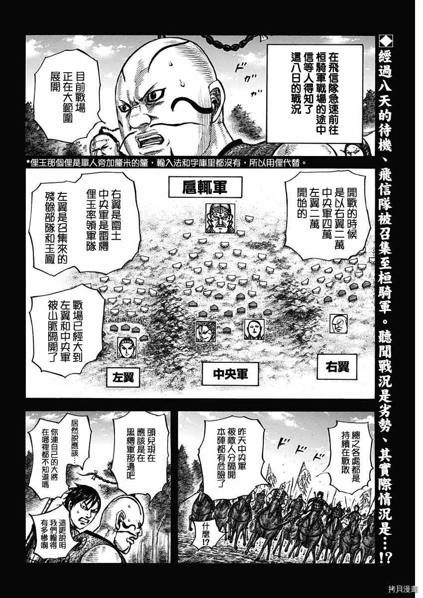 第678话 影丘 第2页