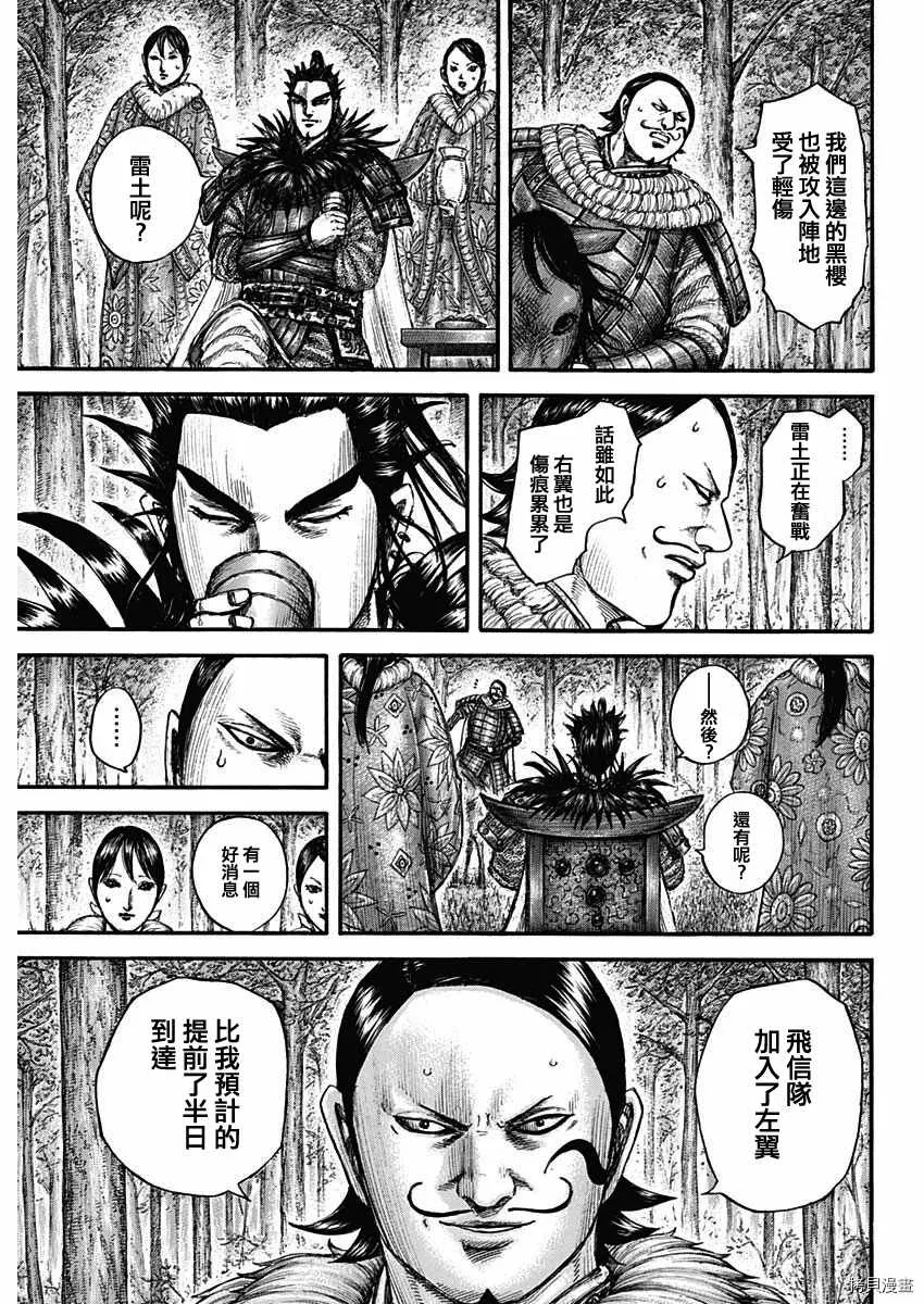 第678话 影丘 第7页
