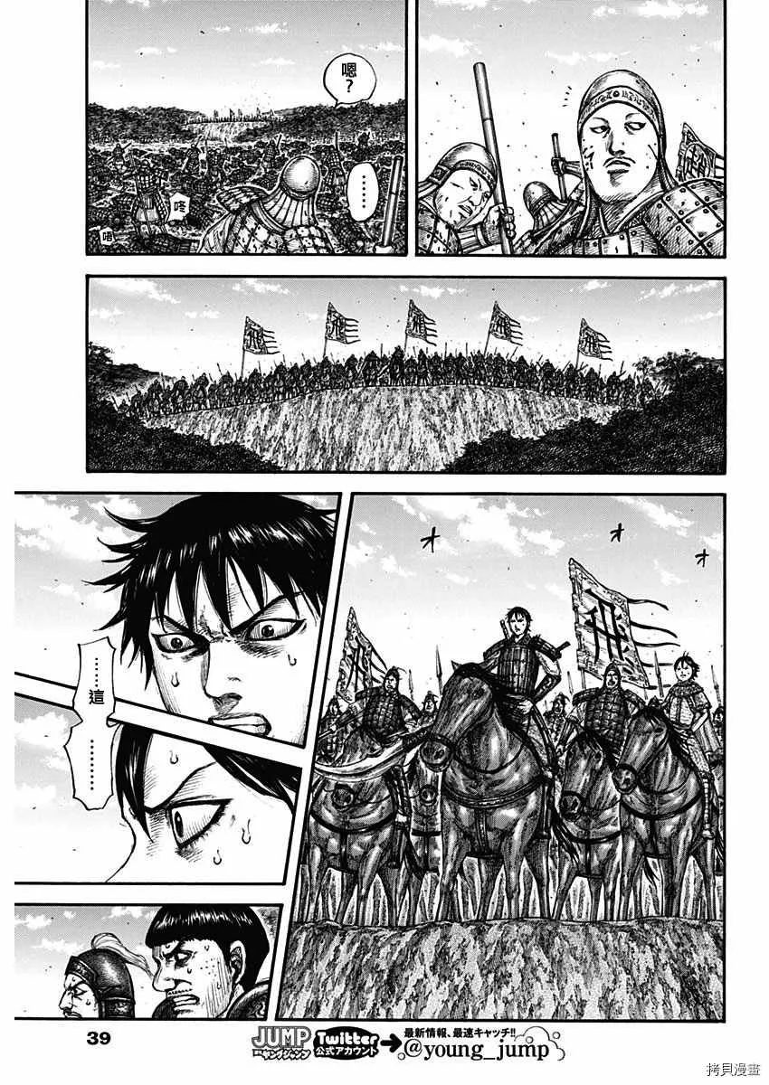 第678话 影丘 第9页
