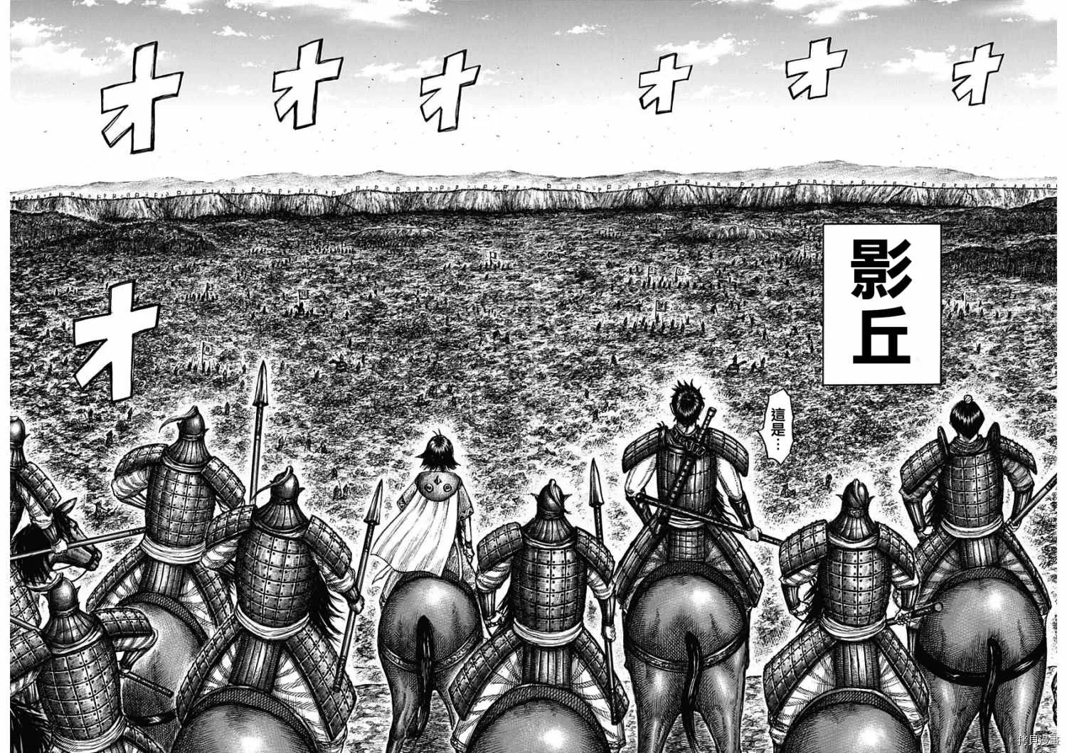 第678话 影丘 第10页