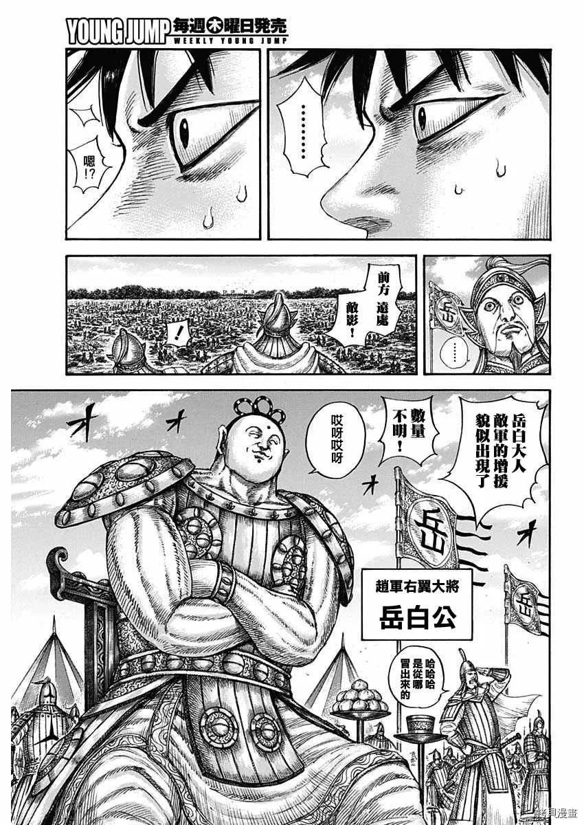 第678话 影丘 第12页
