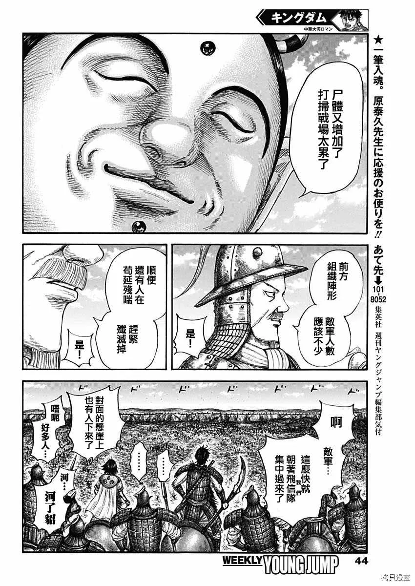 第678话 影丘 第13页