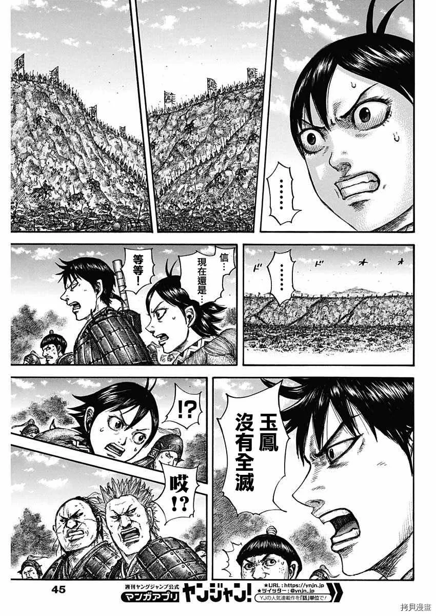 第678话 影丘 第14页