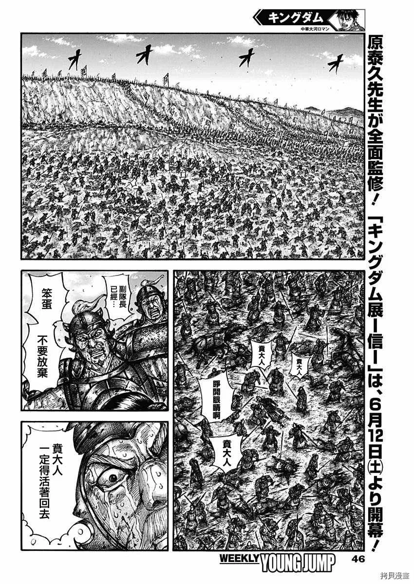 第678话 影丘 第15页